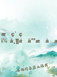 我紂王，帶領人族反抗神權